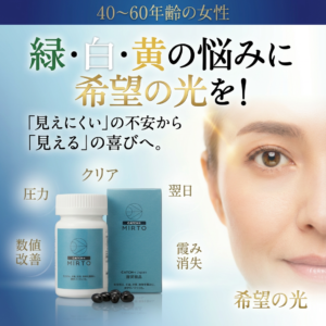 キャッチアイミルト