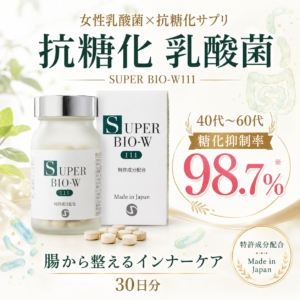 スーパーバイオ（SUPERBIO-W111）