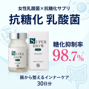 スーパーバイオ(SUPERBIO-W111)