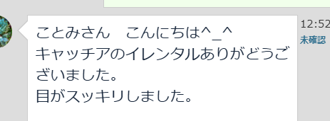 キャッチアイ - 画像 (7)