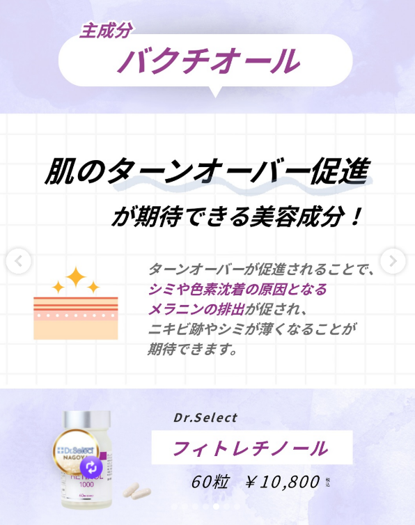 削らず、急がず、肌を育てる。 敏感肌のためのフィトレチノール習慣セット - 画像 (7)