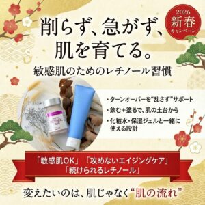 削らず、急がず、肌を育てる。 敏感肌のためのフィトレチノール習慣セット