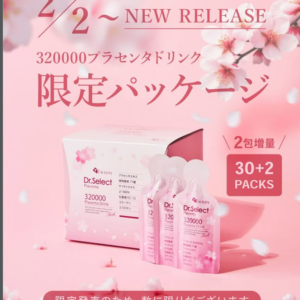 【期間限定】Excelity Dr.Select Placenta  320000 プラセンタ ドリンク スマートパック 30包入＋２包