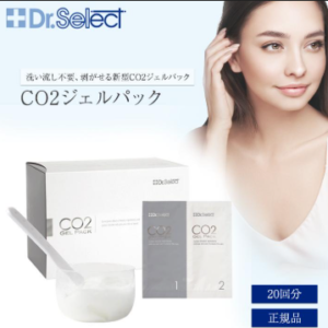 ドクターセレクト　CO2ジェルパック 20回分