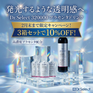 【3個セット】Excelity Dr.Select Placenta 320000 プラセンタ ドリンク スマートパック 30包入 (複製)