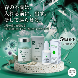 【3月限定】花粉対策Wバリアセット