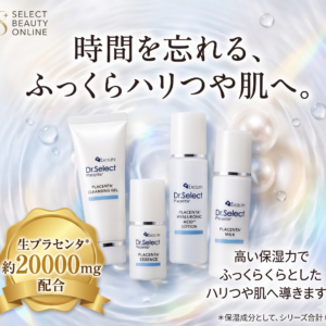Excelity Dr.Select Placenta  プラセンタ トライアルセット（ミルク）