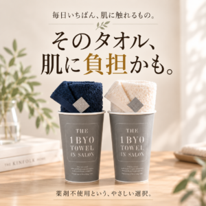 乾かす時間が、半分に。|1秒タオル